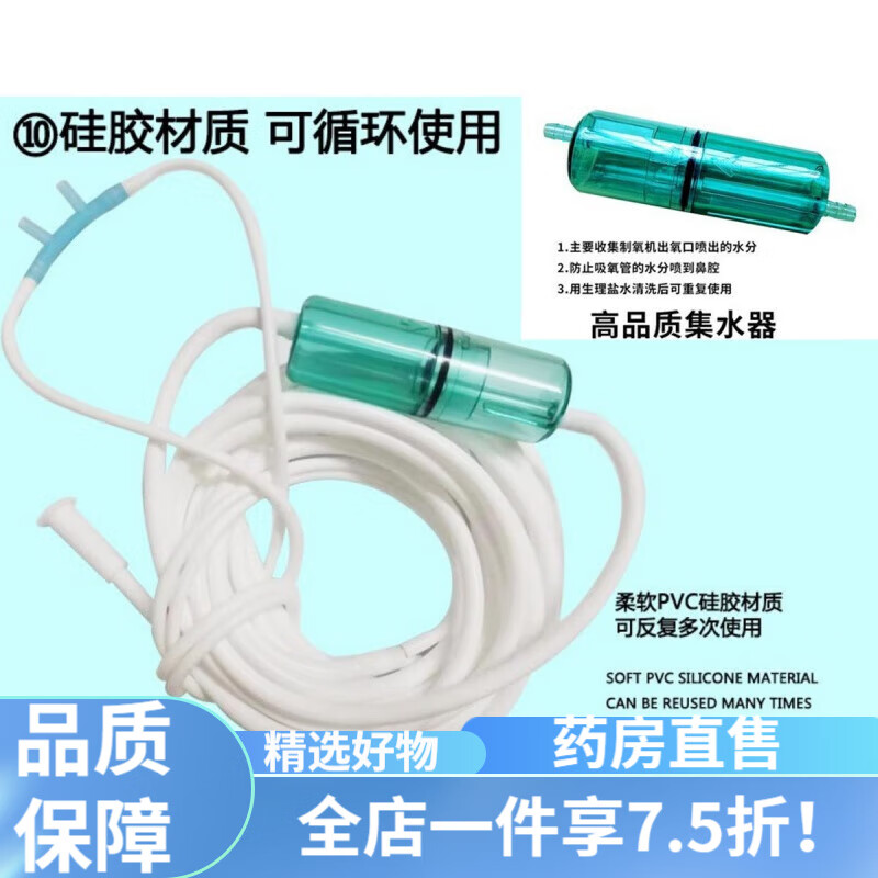 愛爾泰制氧機5升配件 適配愛爾泰制氧機氧氣管制氧管配件濕化瓶AE-3/5/8 AR AM裝水杯 硅膠可重復(fù)使用氧氣管(1根)