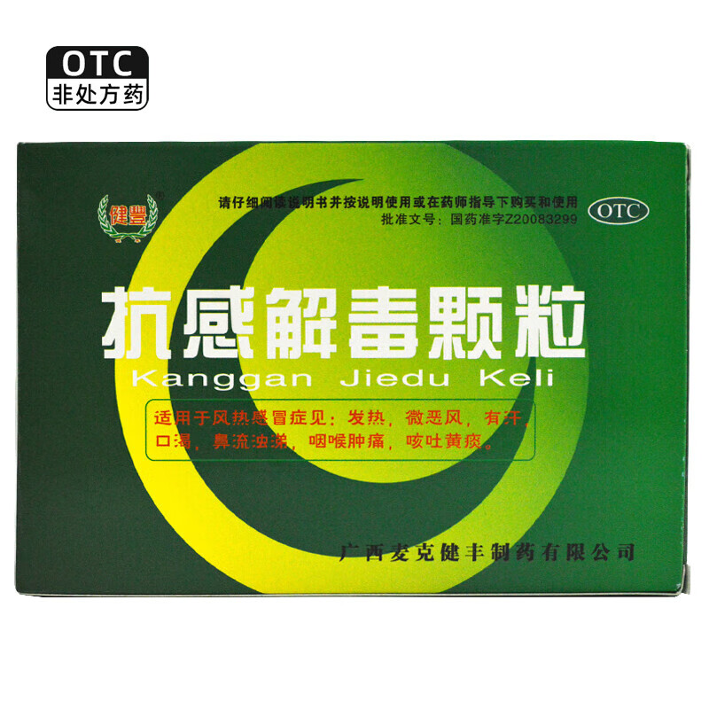 健丰  抗感解毒颗粒 10g*8袋 1盒装