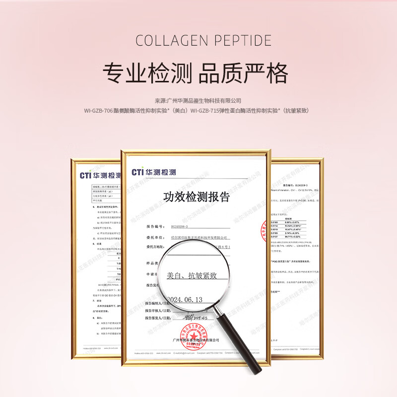 哈医集正 PQQ胶原蛋白肽 味道好 草莓味酸甜口 一盒十条装 【顺丰包邮】 PQQ胶原蛋白肽【经典款】 两盒【经典款专享】