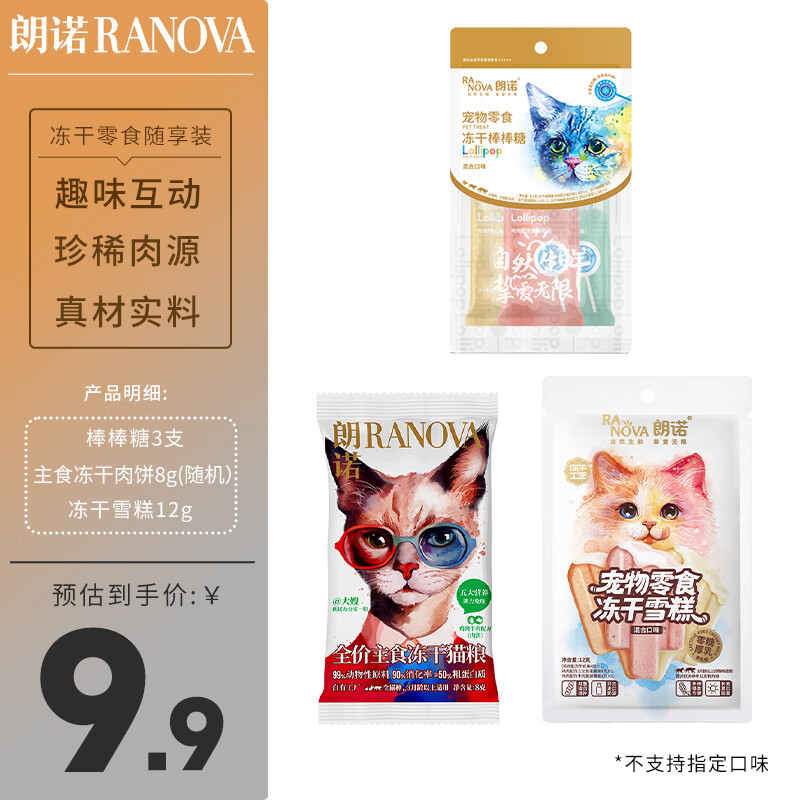 ��ŵ��ʳ����è�䶳���������Գ���� �����Գ���� ��ʳ8g ��ʳ16g 9.89Ԫ