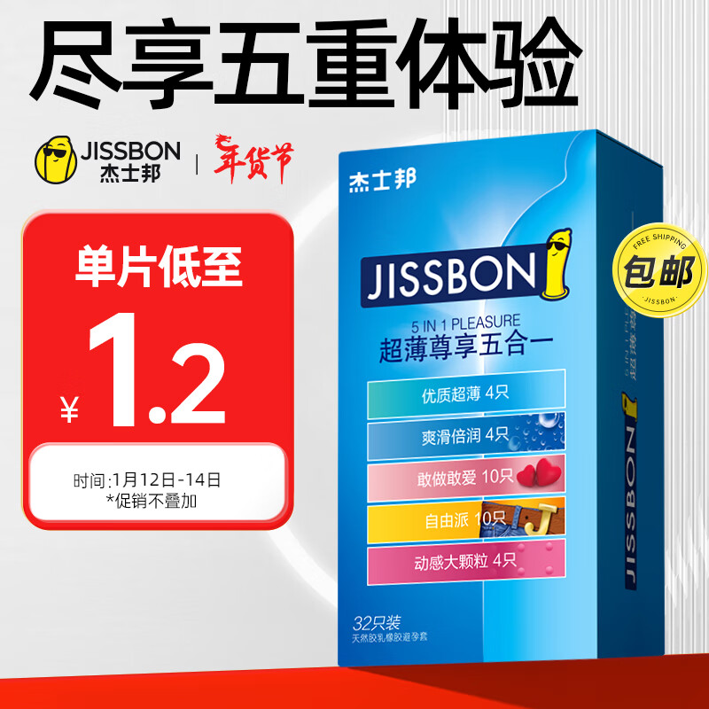 京东京东爆品 2024-01-13 - 第4张 | 最新购物优惠券 京东京东爆品 2024-01-13 - 第4张 | 最新购物优惠券