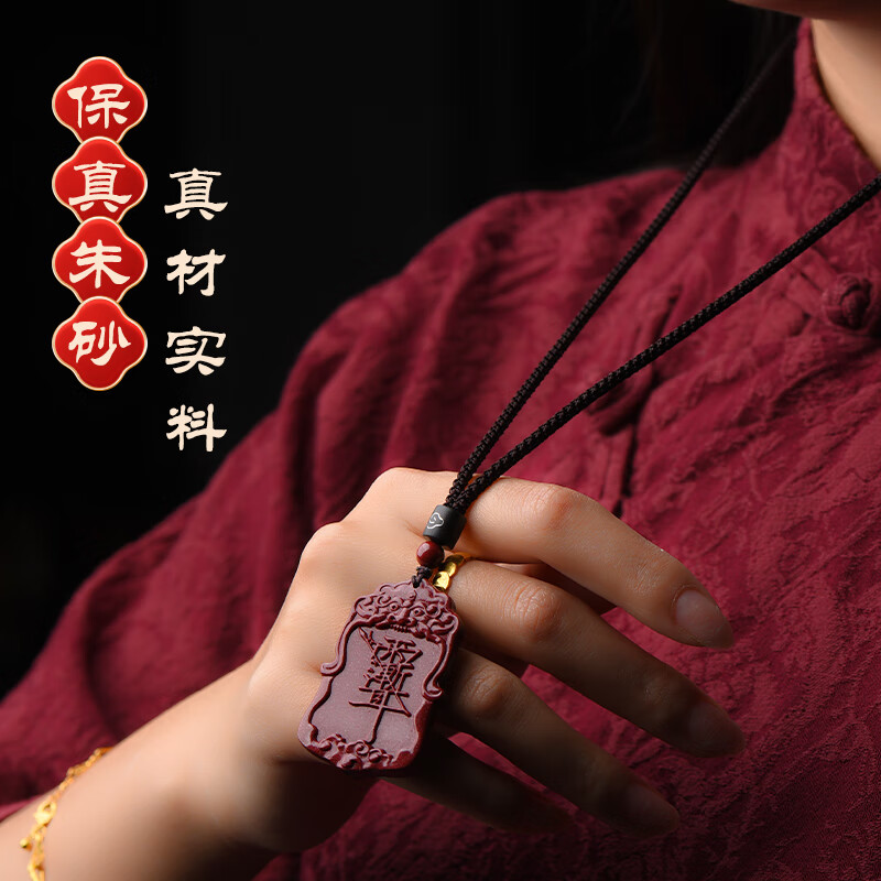 宝莎缇龙虎山真品本命年女男护身符朱砂道家令牌紫薇讳吊坠无事牌项链