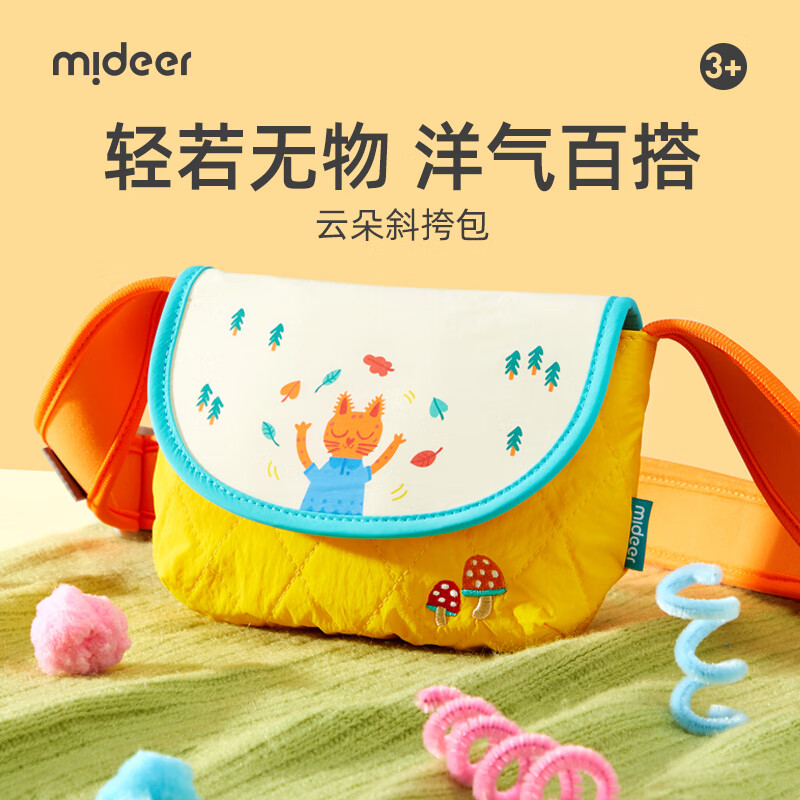 弥鹿（MiDeer）儿童斜挎包可爱包包女童时尚洋气宝宝钱袋男童生日六一儿童节礼物 宝宝斜挎包-冥想猫猫