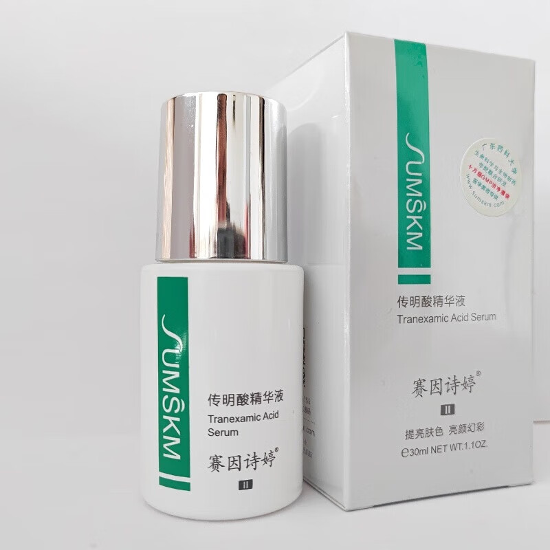 赛因诗婷传明酸精华液30ml