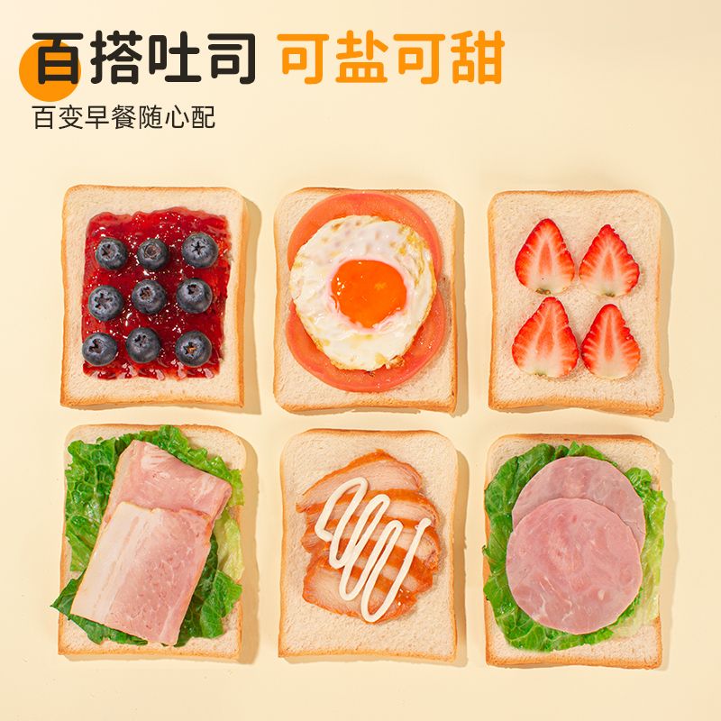 周三的情书 天气：小雨吐司面包三明治面包切片面包早餐整箱手撕懒人即食零食代餐糕点心 松软奶香味40g/包 【实惠促销】20包