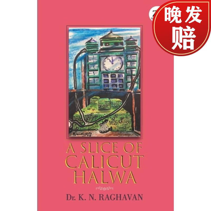 【4周达】a slice of calicut halwa