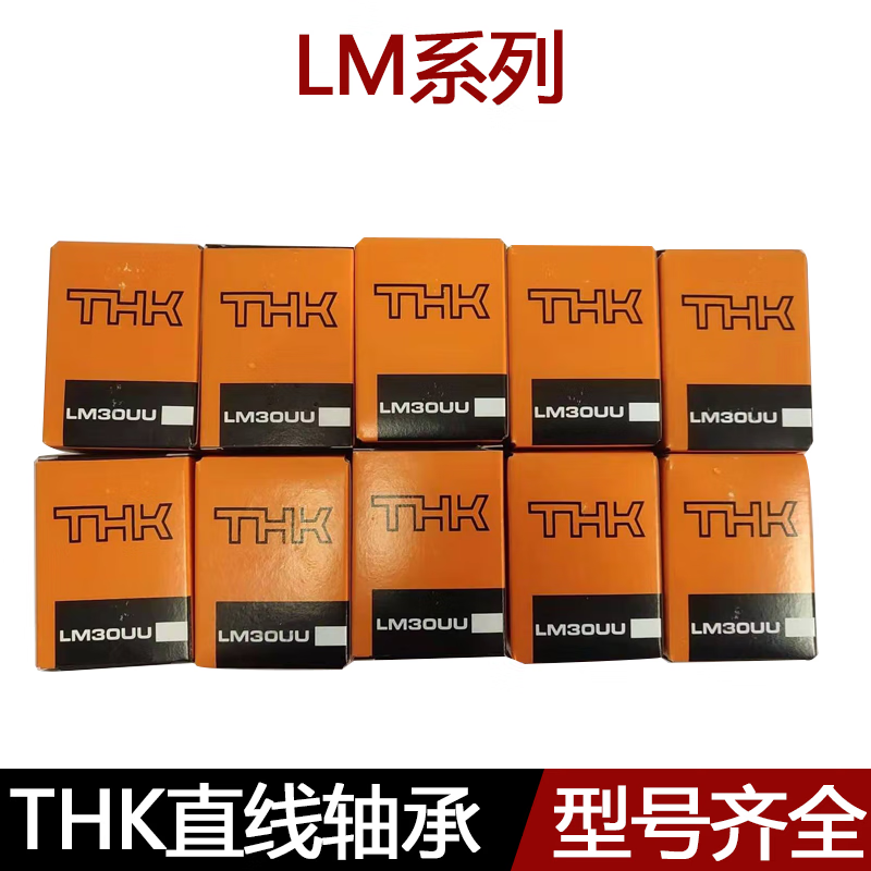THK直線軸承LM50/60/80/100GAUU大型直線軸承鋼保持器 THK_LM50 無密封