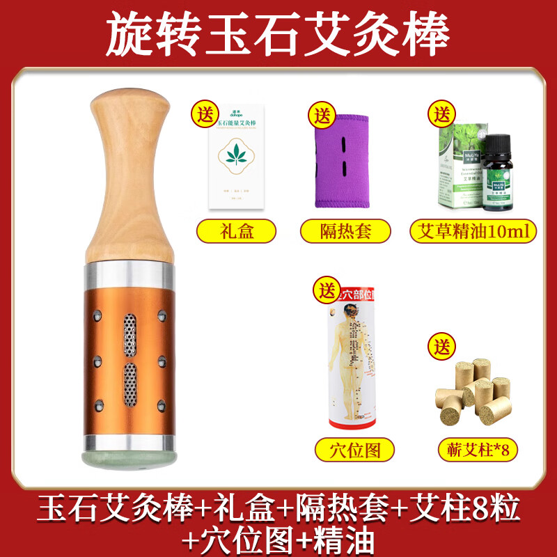 面部桃花灸溫灸棒 美容院臉部專用儀器溫灸桃花玉石艾灸棒罐手握滾動(dòng)式艾灸盒子熏眼儀部隨身灸艾炙器具家用 艾灸棒+艾柱x8+禮盒+精油+穴位圖