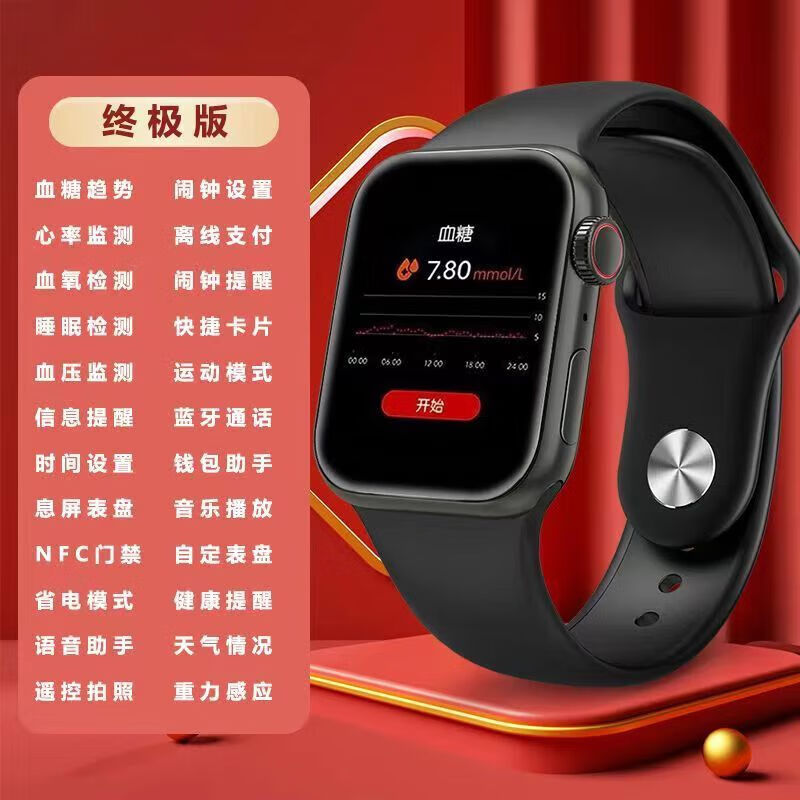 华（HUAWEI)为2024新款安卓苹果通用血糖手表测血压精准心率血氧蓝牙通话多功能智能 升级传感器+精度提升+重力感应【贵族黑】