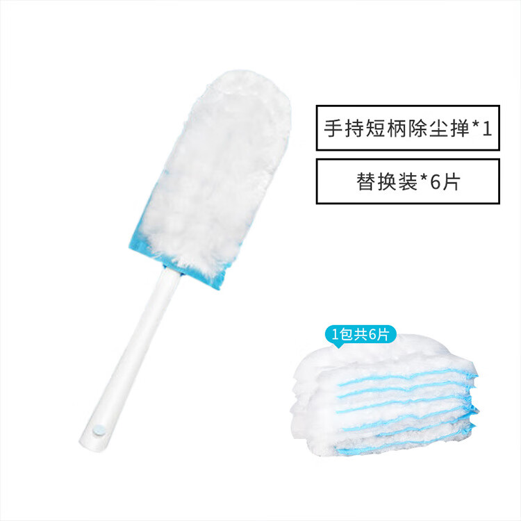 靜電除塵雞毛撣子加長伸縮桿一次性撣子桌面掃灰打掃灰塵塵撣 1個短柄除塵撣+6片替換裝