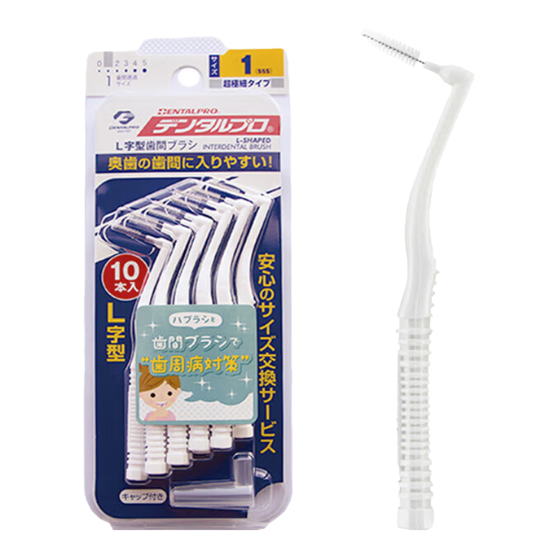 丹特博（DENTALPRO）L型牙縫刷 0.7mm超細(xì)sss*10支 日本進(jìn)口正畸牙刷矯正牙齒清潔