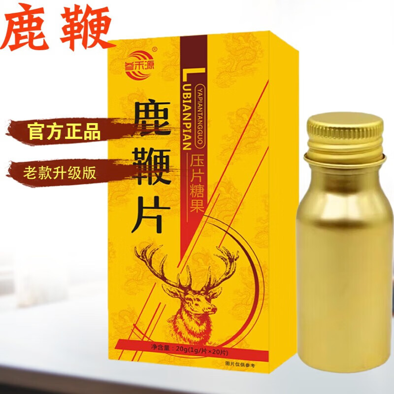 叁禾源鹿鞭片人参鹿鞭片蝉蛹牡蛎片 一盒体验装