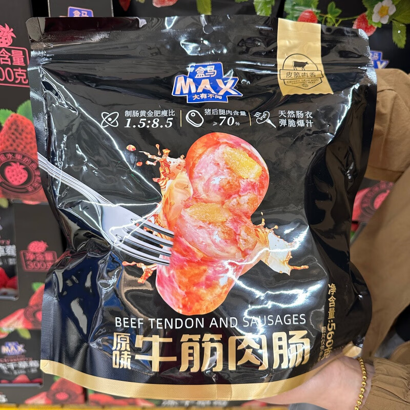 盒马原味牛筋肉肠560g即食爆汁火腿肠泡面伴侣解馋小零食 原味 560g MAX牛筋肉肠
