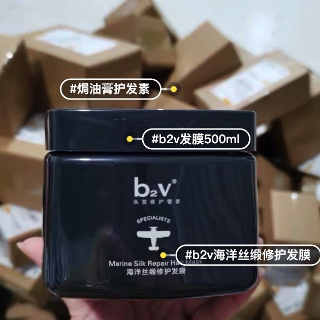 b2v海洋丝绸修护发膜500ml 500ml