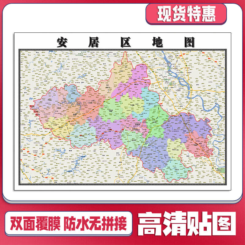 安居区地图1.1m新款四川省遂宁市交通行政颜色划分现货贴图