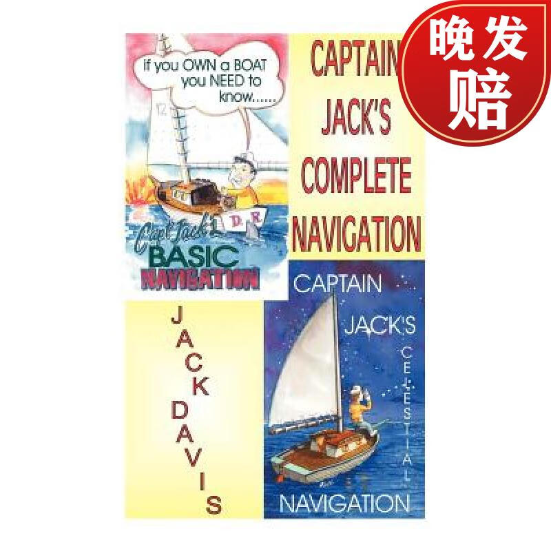 【4周达】captain jacks complete navigation