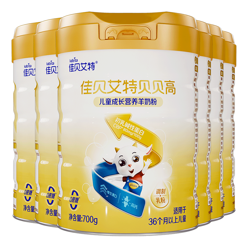 佳贝艾特（Kabrita）羊奶粉 贝贝高儿童成长配方羊奶粉 4段（3岁以上适用）700g 6罐装