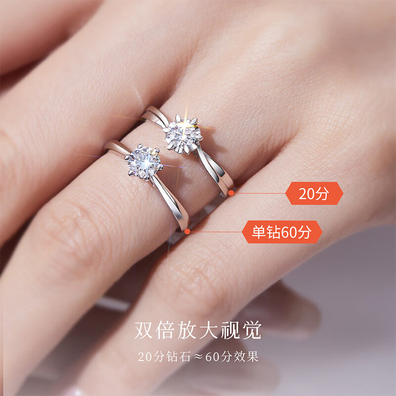 喜钻七夕礼物铂金雪花活口可调节钻戒结婚钻石戒指求婚