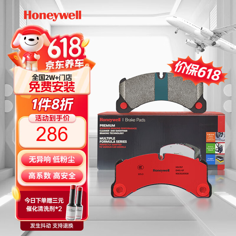 ΤHoneywellմɺɲƬ-CRZ淶¶˼TYPE-S/SiŸ6/7H20018ʵ286.4Ԫ