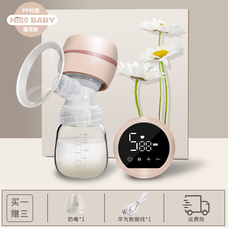 贝亲亲吸奶器电动母乳全自动一体式集乳器静音吸乳器挤奶母婴 [标配触