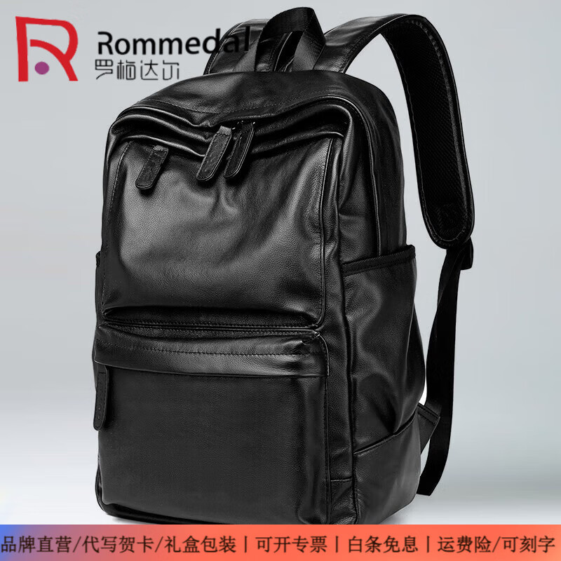 罗梅达尔（Rommedal）  双肩包男大容量休闲背包优质头层牛皮男士双肩包电脑包旅行包 黑色43*30*15cm