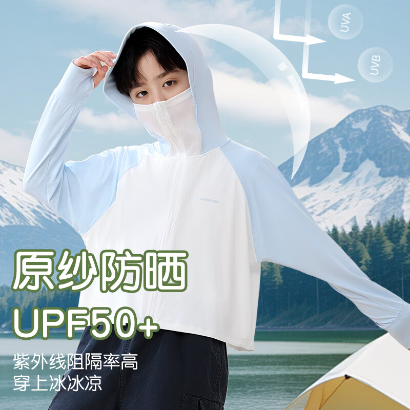 浪莎儿童防晒衣男童女童户外遮阳外套防紫外线upf50+亲肤透气皮肤衣 灰白撞色 150 建议身高140-150cm