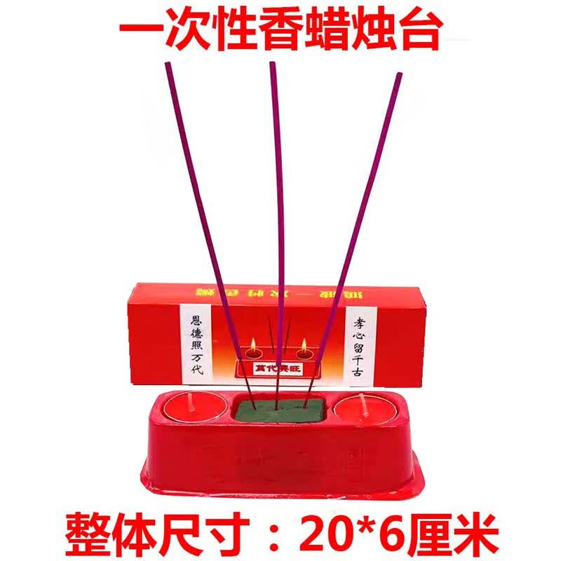清明节祭祀用品香烛一次性香台蜡烛套装檀烧纸黄纸纸钱祭祖纸