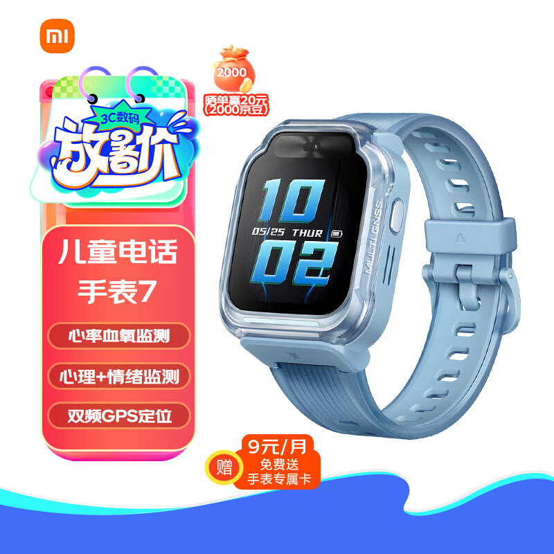 小米（MI）米兔儿童电话手表7 学生智能手表 4G全网通GPS定位防水支持微信QQ小爱同学 男孩女孩学习手表 蓝色