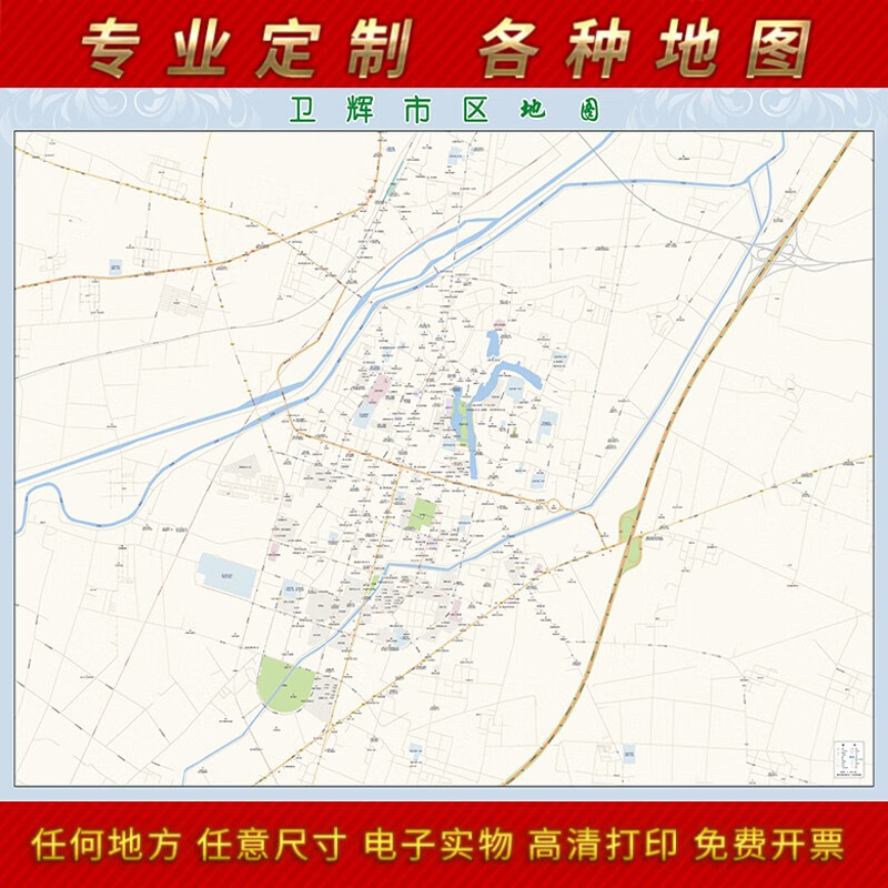 2024新款卫辉市城区地图办公室挂图高清防水墙壁装饰实物推荐定制