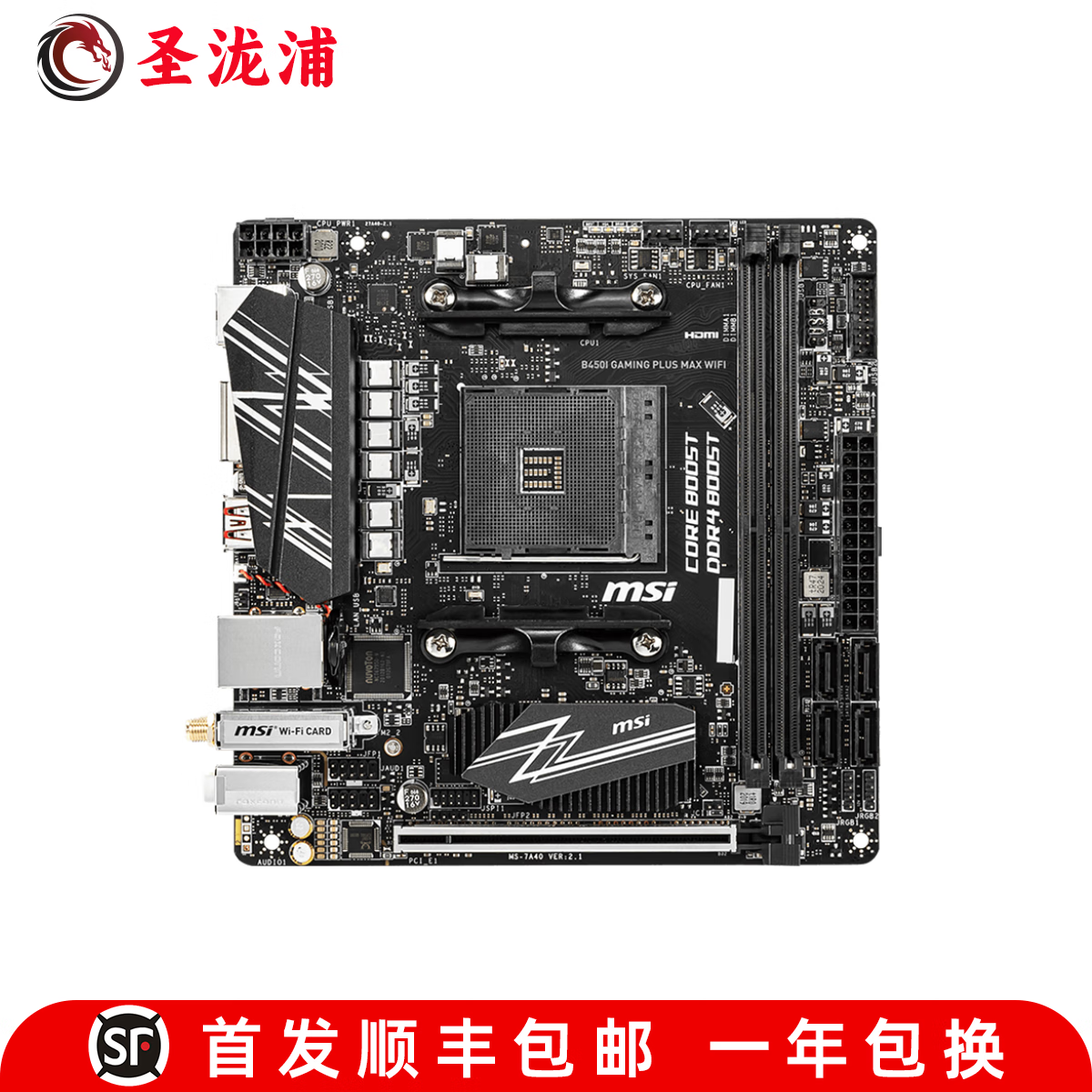 【准新】微星mag b550m mortar wifi b450m bazooka迫击炮x570 微星