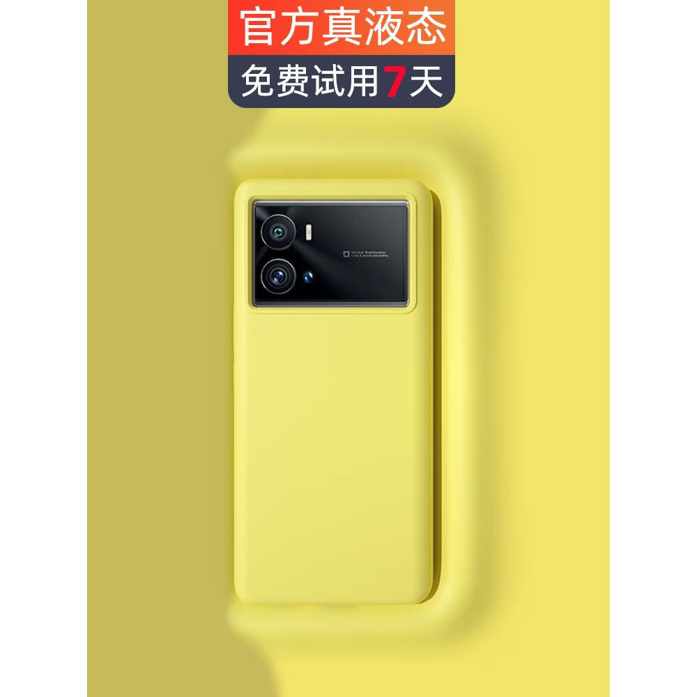 富朴韩能 适用 iQoo9手机壳iQoo9pro液态硅胶手机套iqoo新款女款软壳 液态硅胶壳柠檬黄 iQOO9