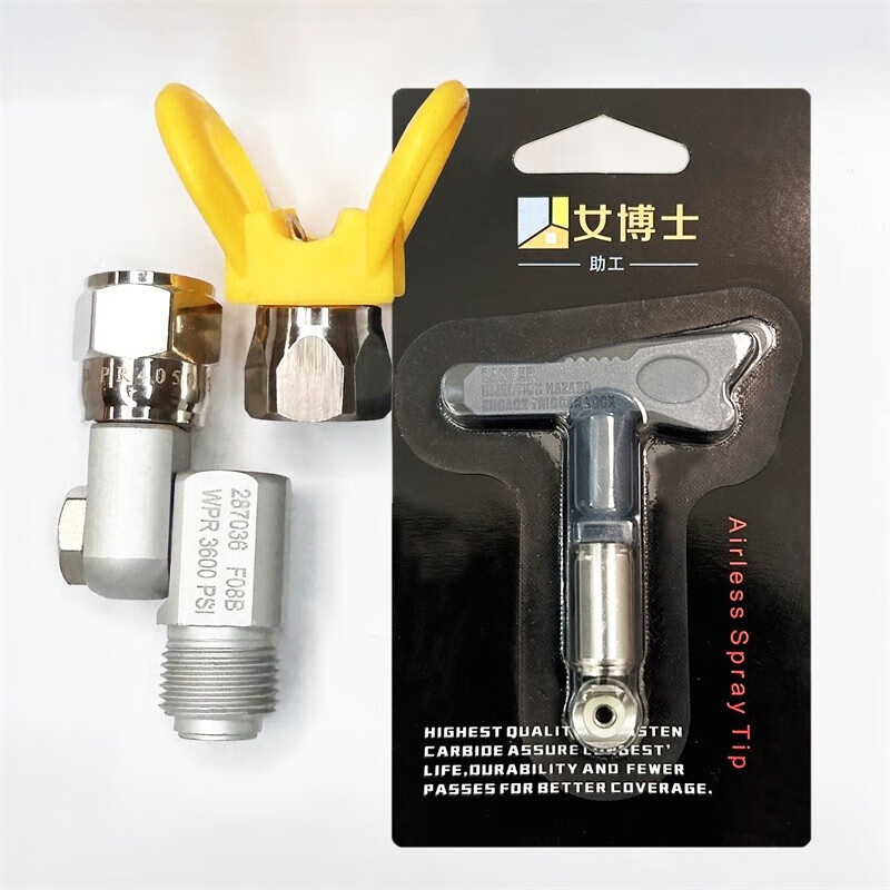 噴涂機(jī)固款萬向接頭旋轉(zhuǎn)噴頭拐頭彎槍頭通用配件 360°槍嘴萬向頭 精品萬向+銅心鴨嘴座+515噴嘴