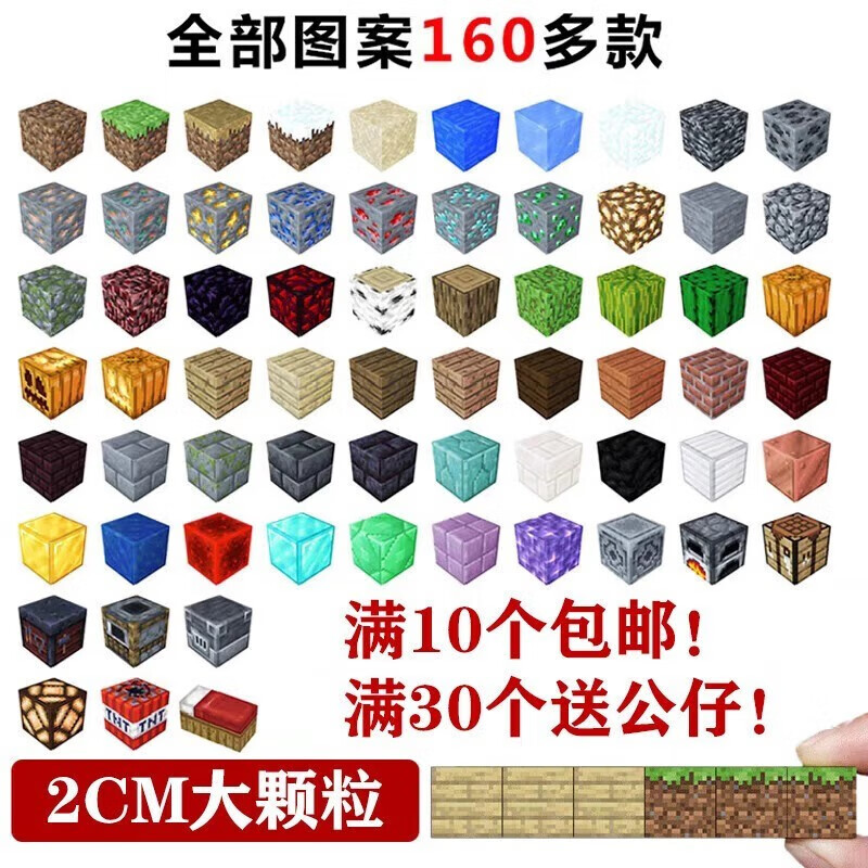 好沐音mc我的世界磁力方块磁铁积木磁吸拼装迷你周边玩具套礼物 随机