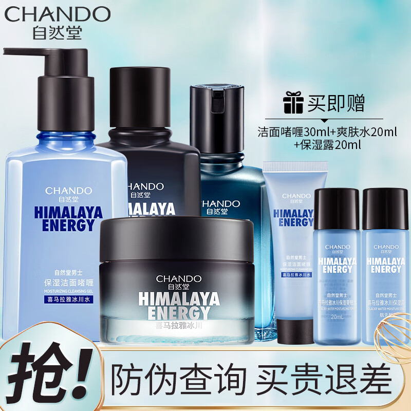 ���ڲ�������Ȼ�ã�CHANDO����ʿϲ�����ű�������ʪ����Ʒ��װϴ���̱�ʪ¶520���˽����� ���憨�+��ʪ¶+ˬ��ˮ+����˪ 175.66Ԫ