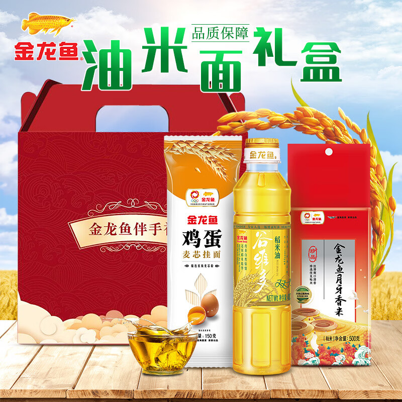 金龍魚禮盒油米面組合稻米油400ml+大米500g1斤裝送禮袋糧油套餐 油400+米500g+面條150禮盒
