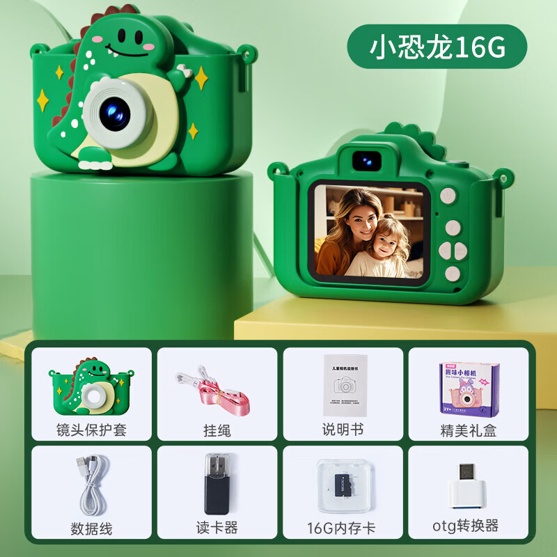 乐乐鱼儿童照相机高清数码照相机宝宝拍照录像相机玩具女孩生日礼物 X5相机【16G】小恐龙9600w