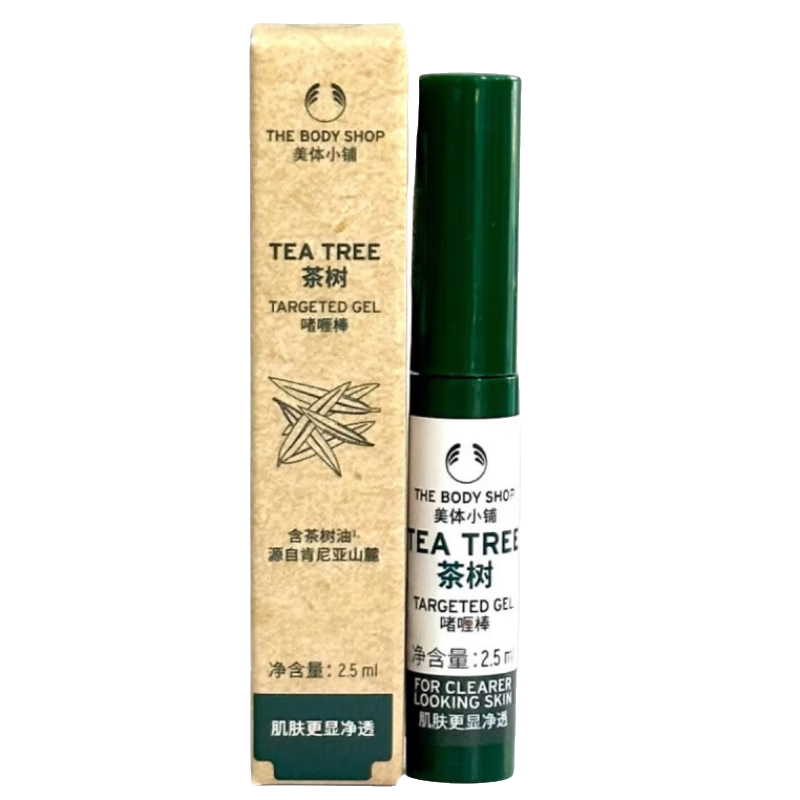 美體小鋪（The Body Shop）英國THE BODY SHOP茶樹(shù)精油急救啫喱棒2.5ML茶樹(shù)棒粉刺痘痘棒 茶樹(shù)啫喱棒 2.5ml
