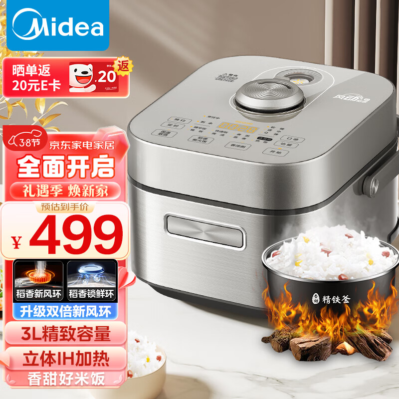 美的（Midea）风动稻香Pro电饭煲电饭锅3L立体IH电磁加热一键双层快速煮家用智能电饭煲HS353（2-6人）