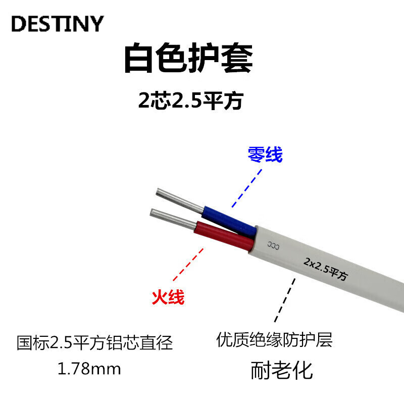 5/4/6平方铝电线 双股双芯铝线双根100米 国标2x2.5平方100米