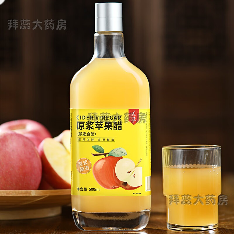 苹果醋原浆环境酿造无糖型山西食醋饮料富硒饮品 原浆苹果醋500ml(1瓶