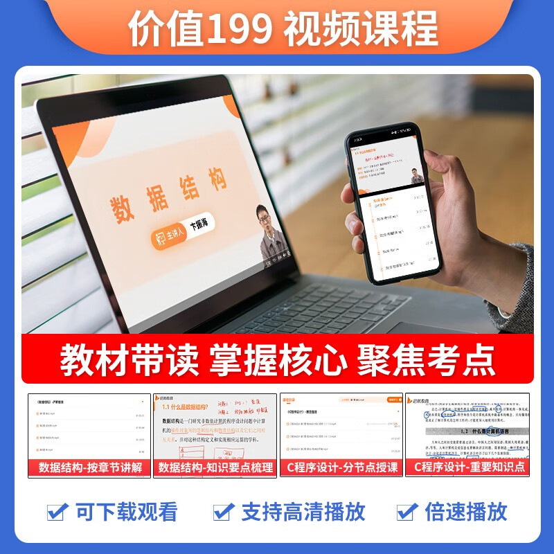 可搭王道 天勤2025计算机考研408基础综合8套卷+历年试题详解（2015-2024年）套装共2册详情图