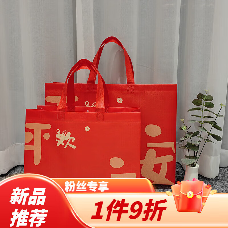 阡翌新年红色礼袋不织布手提袋子春节礼购物袋耶诞喜庆伴手礼包装袋