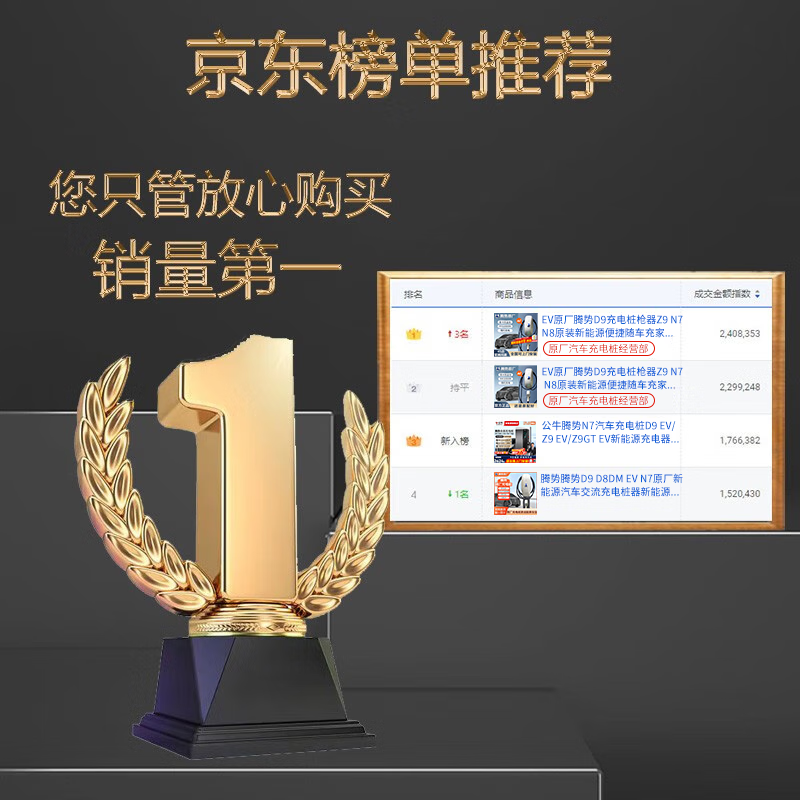 腾势D9充电桩枪器Z9 N7 N8原装新能源通用防水家用7KW交流原厂全新APP 腾势全新原厂-7kw 5米枪线 单机不含安装