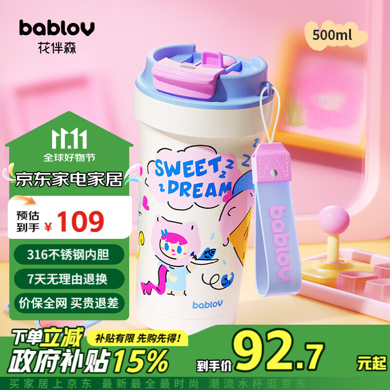 BABLOV女士高颜值咖啡杯花伴森保温杯陶瓷内胆吸管水杯便携