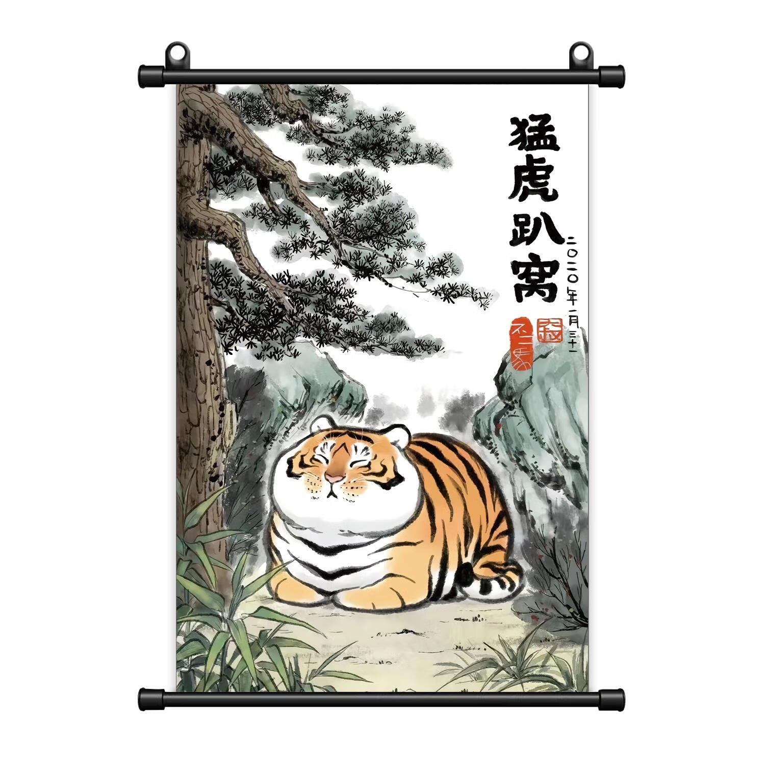 萌趣萌虎装饰挂画卷轴猛虎上山下山老虎2024新款 萌虎趴窝图 3045cm