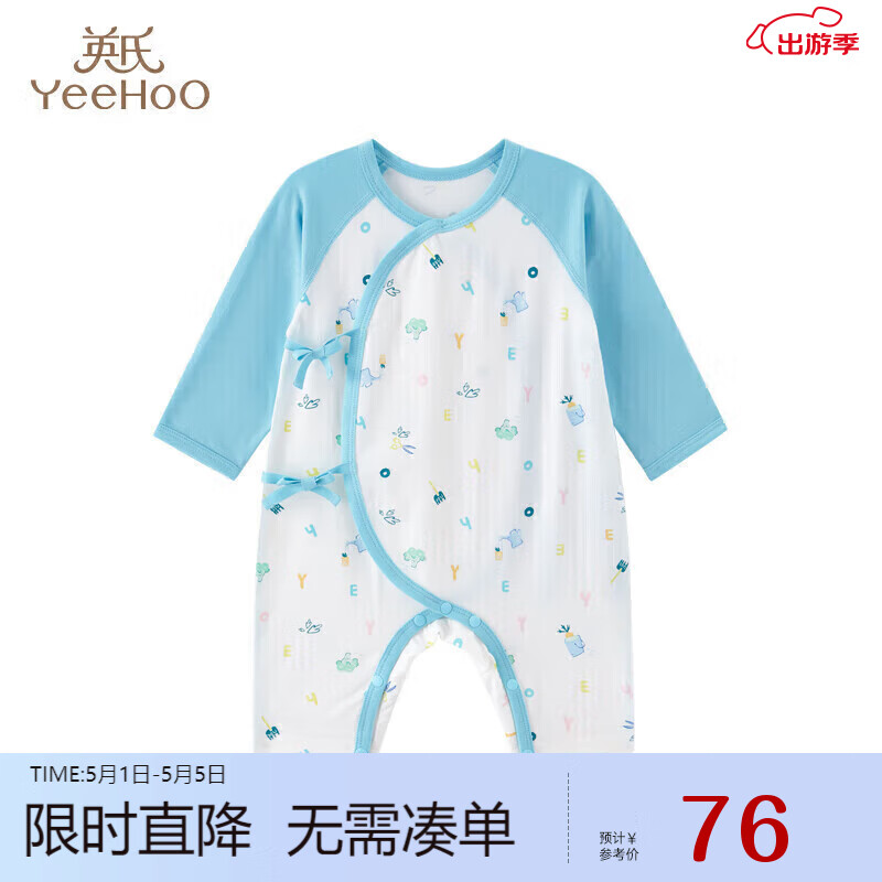 英氏（YEEHOO）【商场同款】婴儿连体衣新生儿绑带哈衣爬行服 浅松石蓝59CM