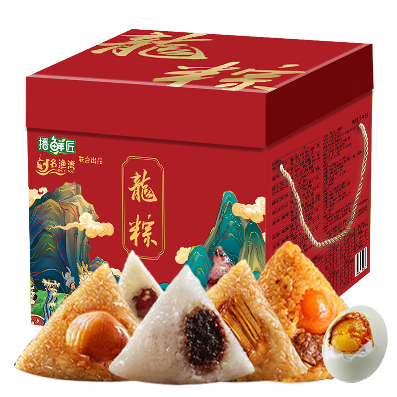 名渔湾咸鸭蛋鲜肉蛋黄粽子端午节礼盒1700g龙粽 10粽10