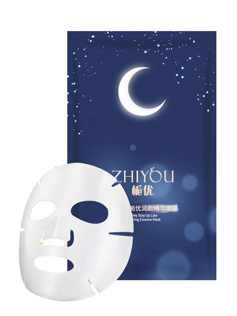 栀优买1送1付爱宝栀优润颜精华面膜超薄补水面膜盈润温和贴片式10片 2盒 20片 送黑膜2片