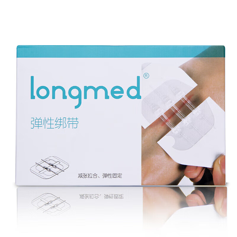 医用longmed减张器拉链创口减张器拉合伤口绷带免缝针缝合皮肤拉链式
