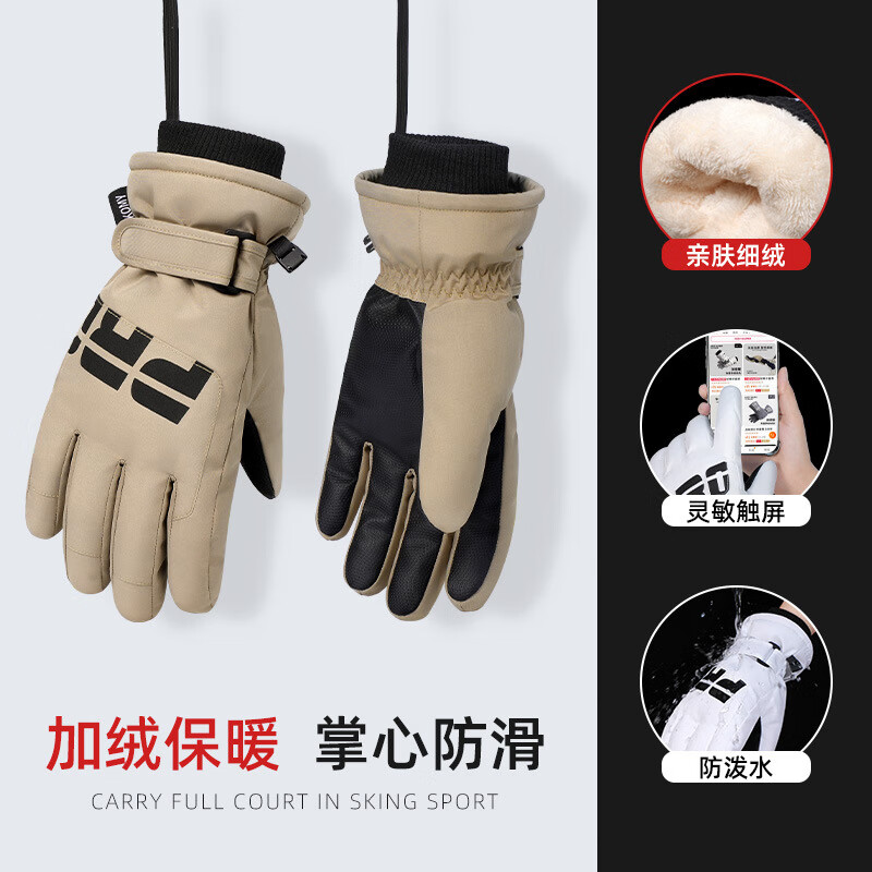 东北零下40度手套绒手套男女冬季加绒加厚保暖骑行防水触屏滑雪 卡其色-升级防丢绳款 均码 京东折扣/优惠券